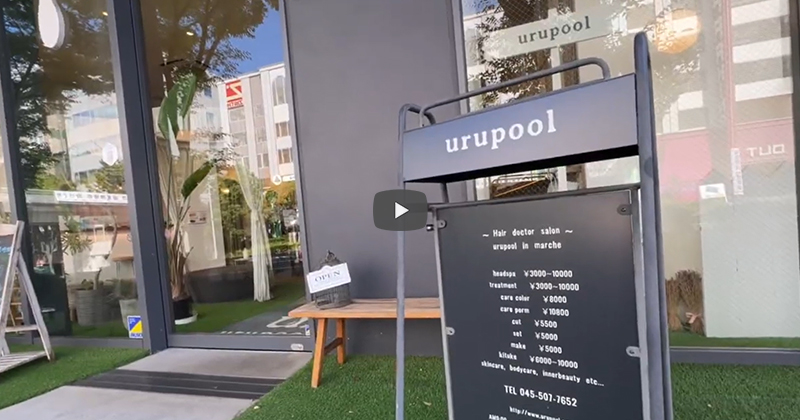 YouTube動画。urupoolの徹底コロナ対策で安心の居心地を！　徹底的に強化致しております！